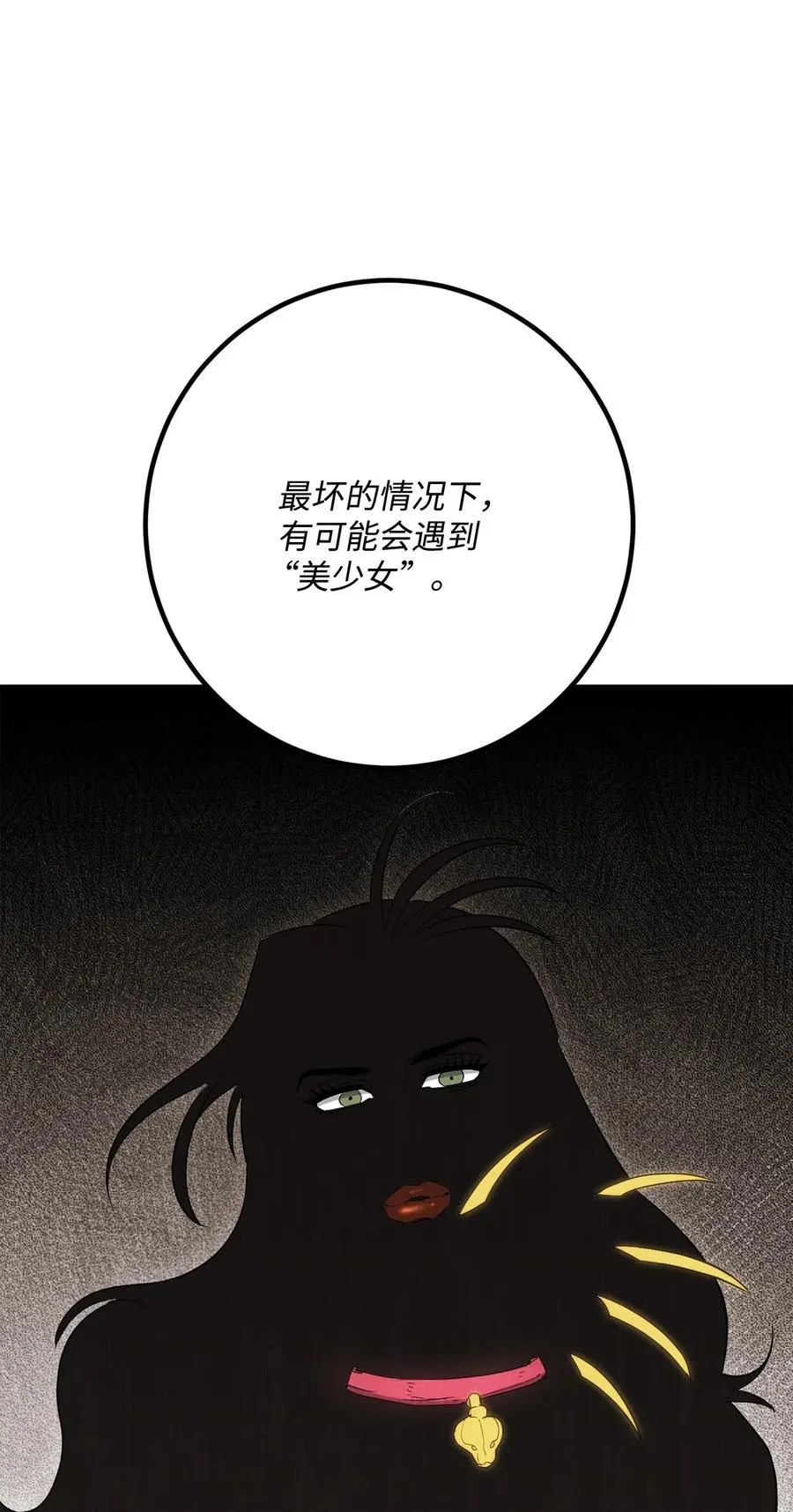 125 预谋 第106页