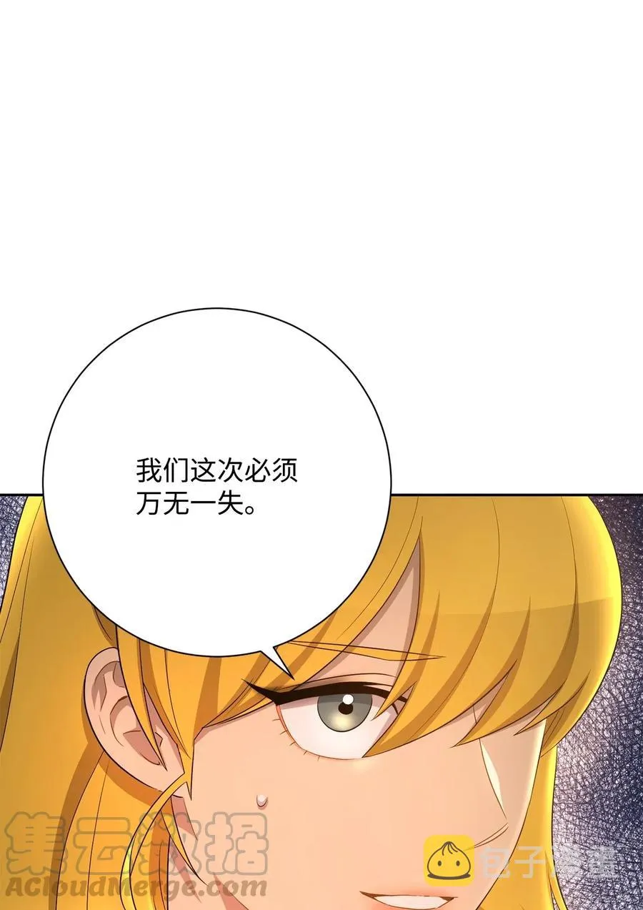 125 预谋 第109页