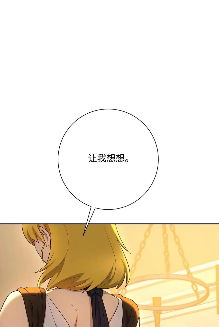 125 预谋 第116页
