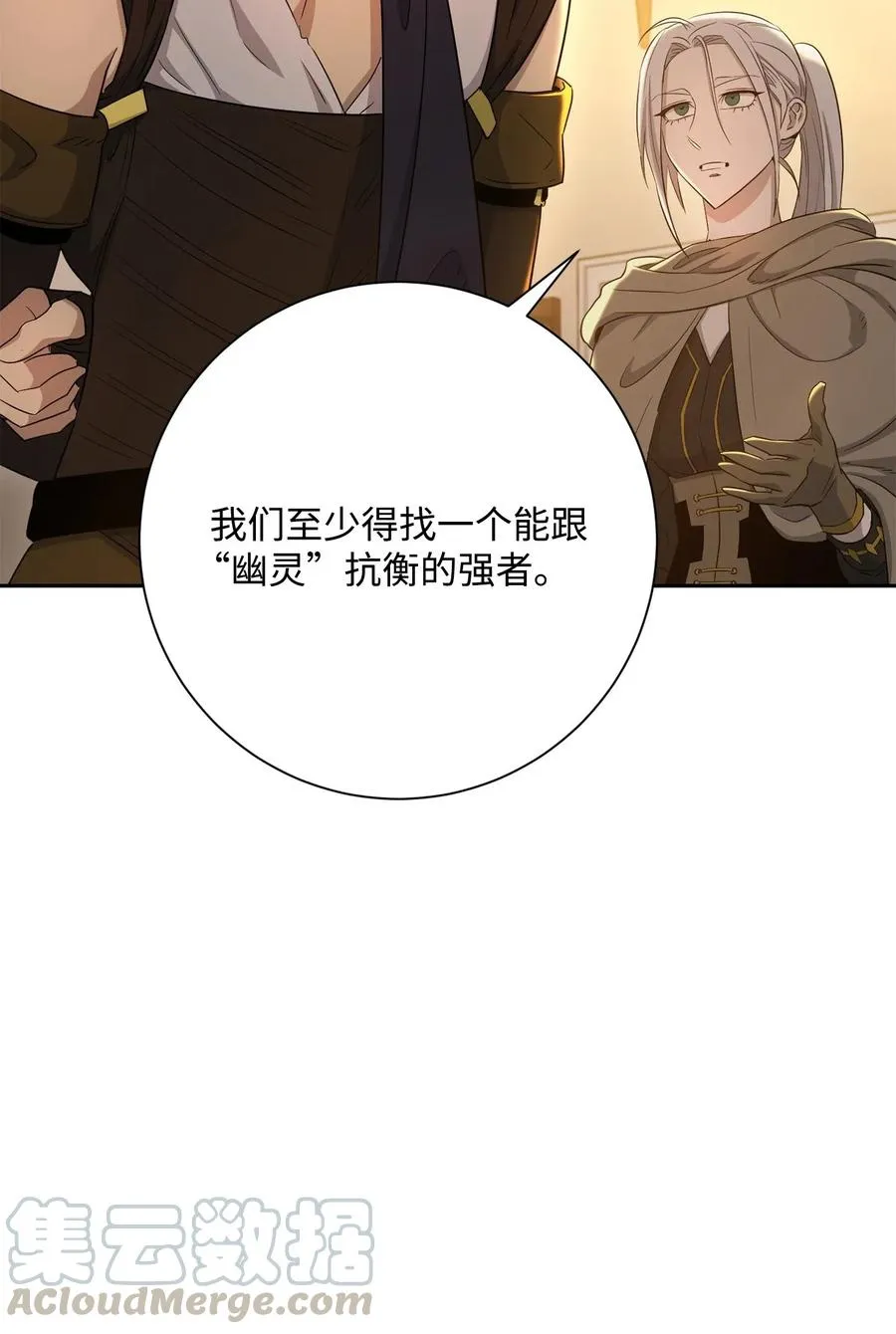 125 预谋 第117页