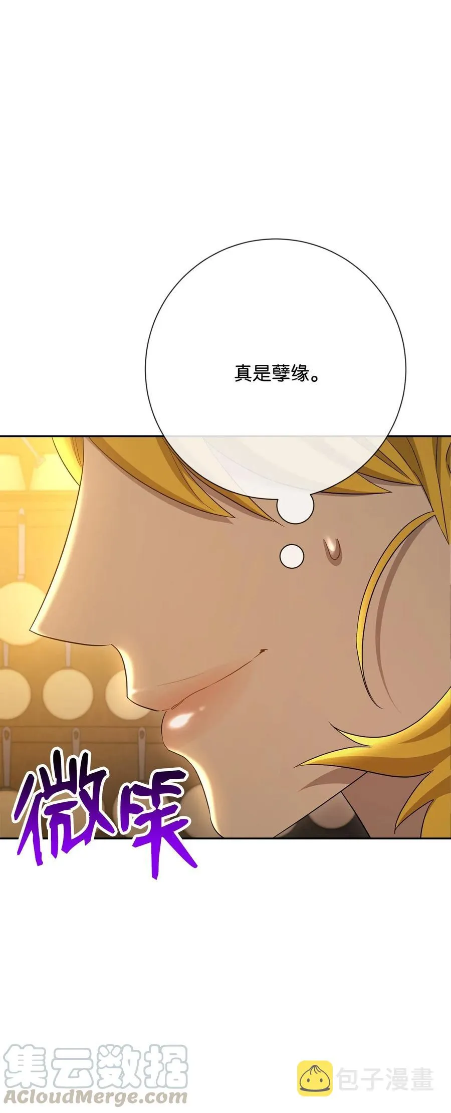 125 预谋 第121页