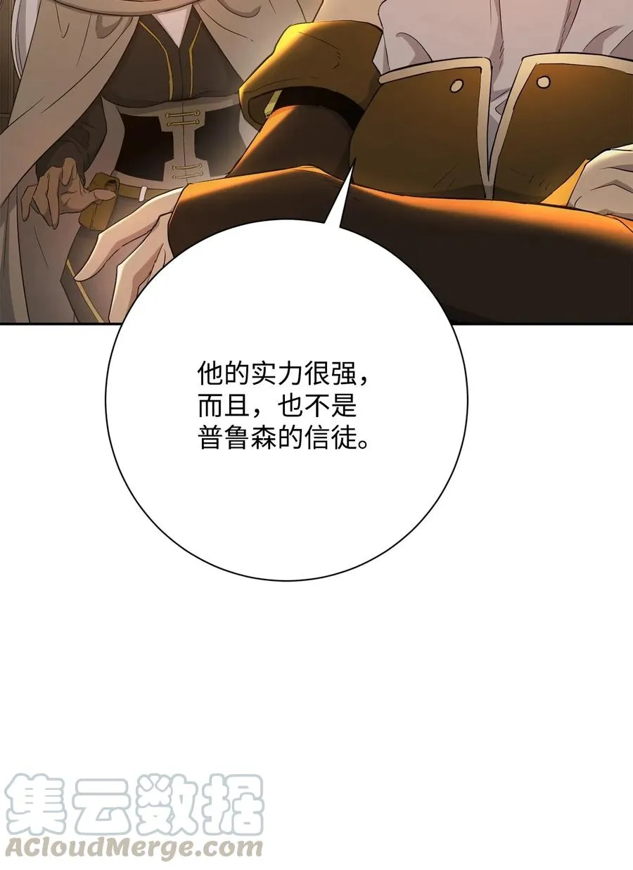 125 预谋 第125页