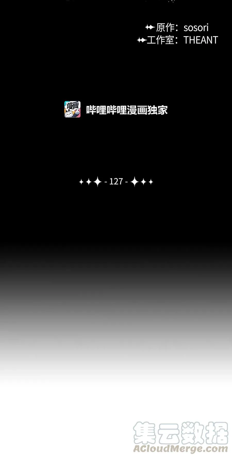 127 茶话会 第13页