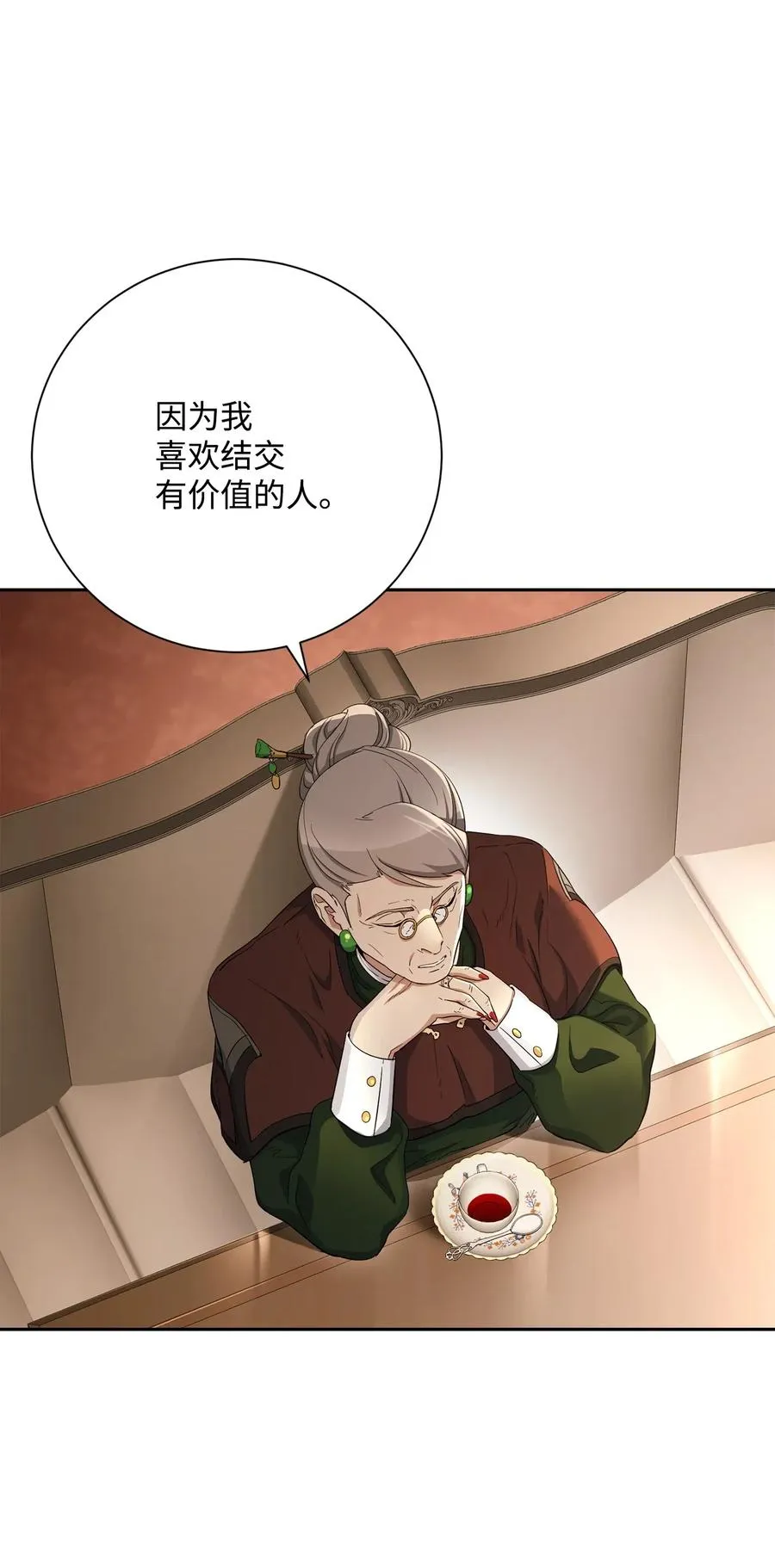 127 茶话会 第43页