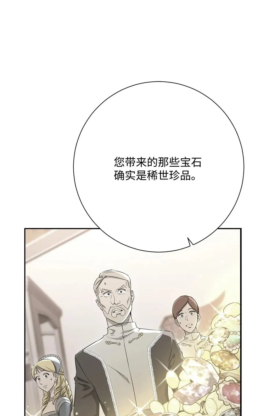 127 茶话会 第44页