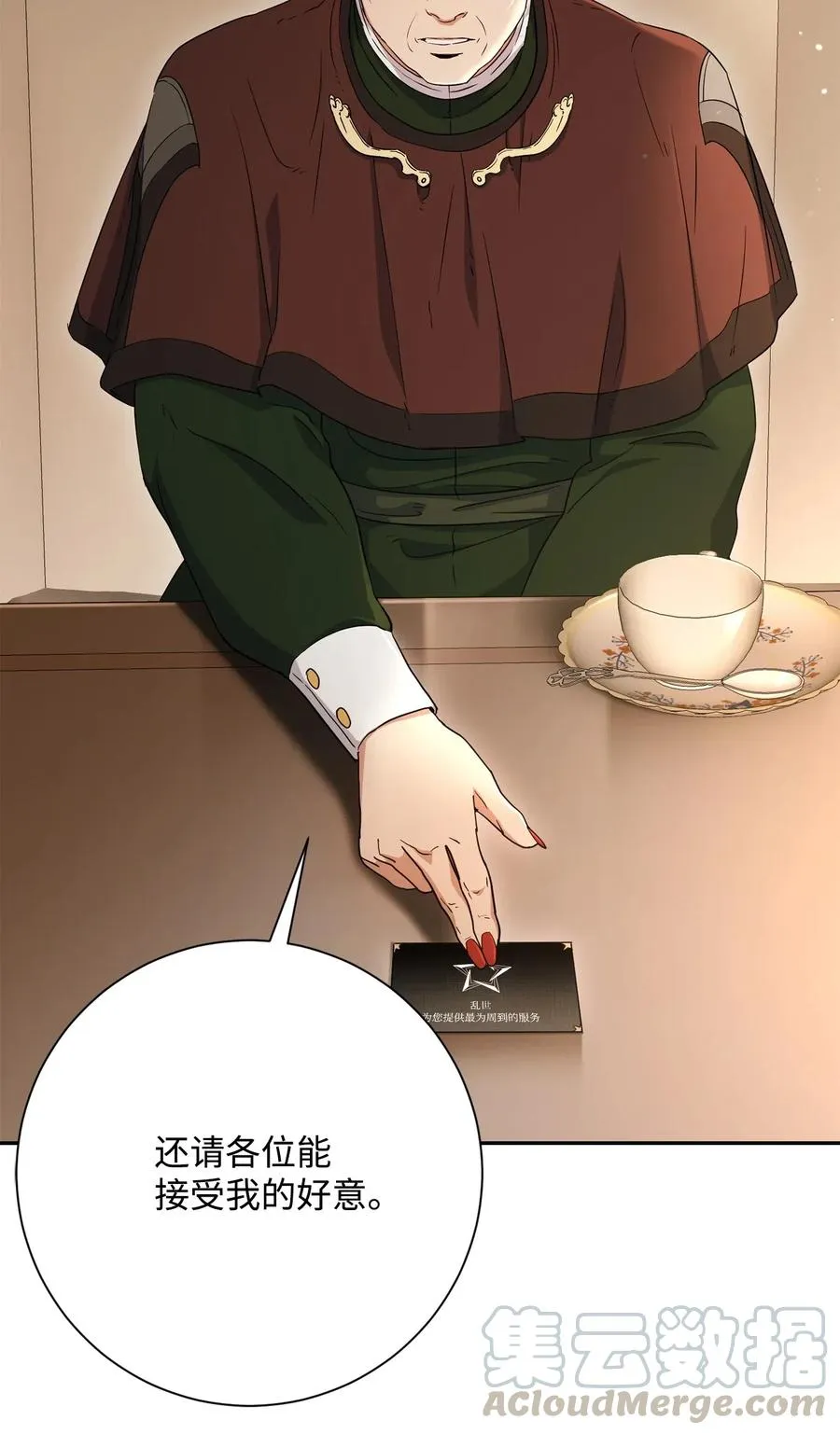 127 茶话会 第49页