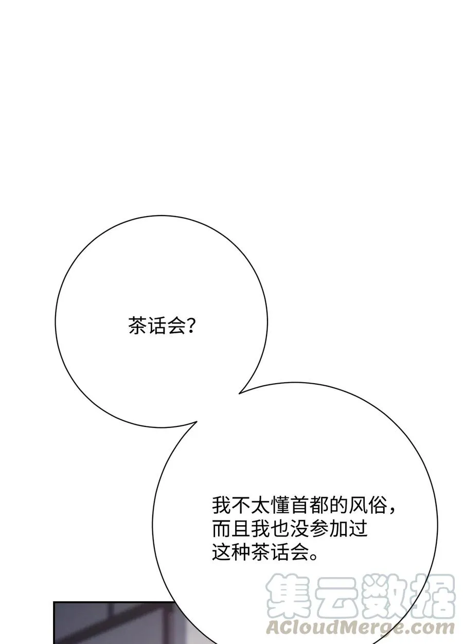 127 茶话会 第65页