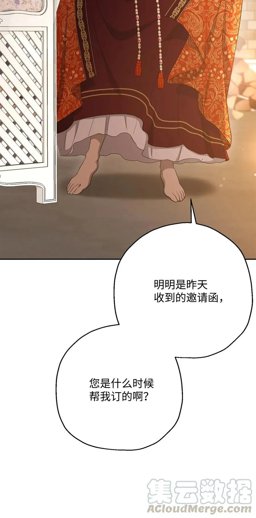 127 茶话会 第85页