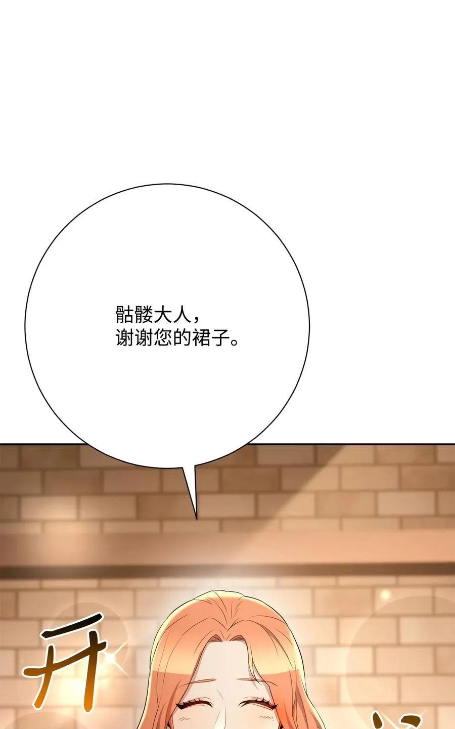 127 茶话会 第87页