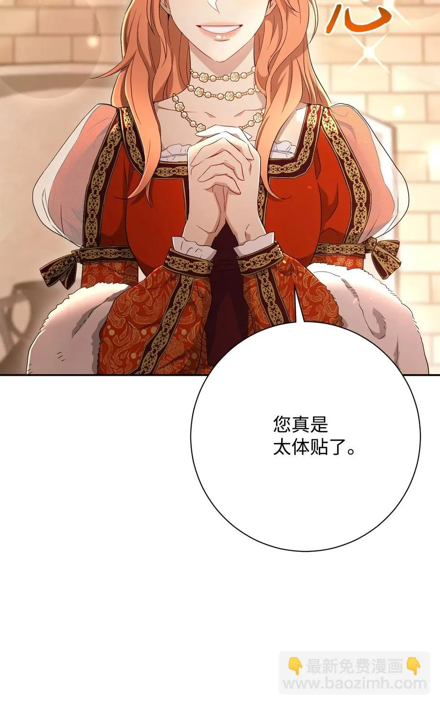 127 茶话会 第88页