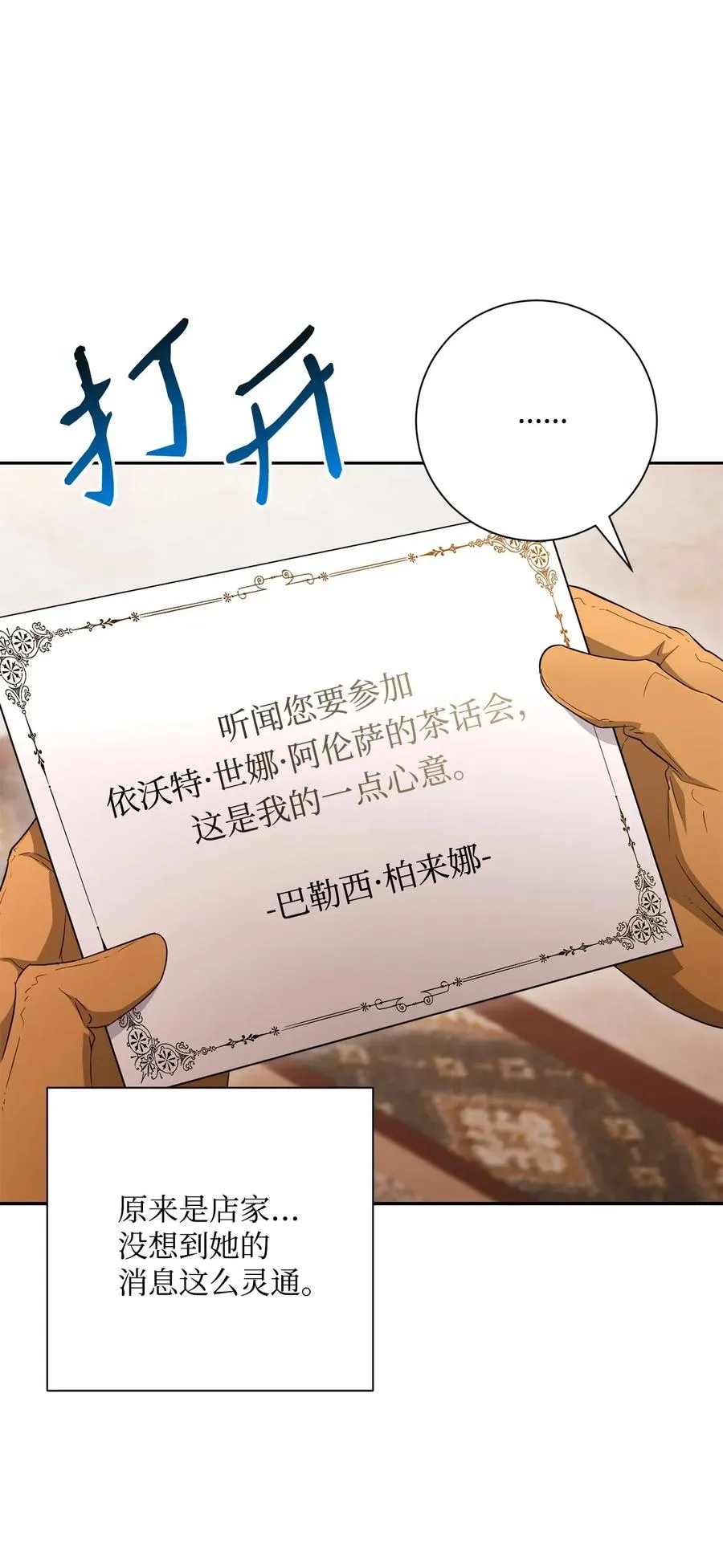 127 茶话会 第90页