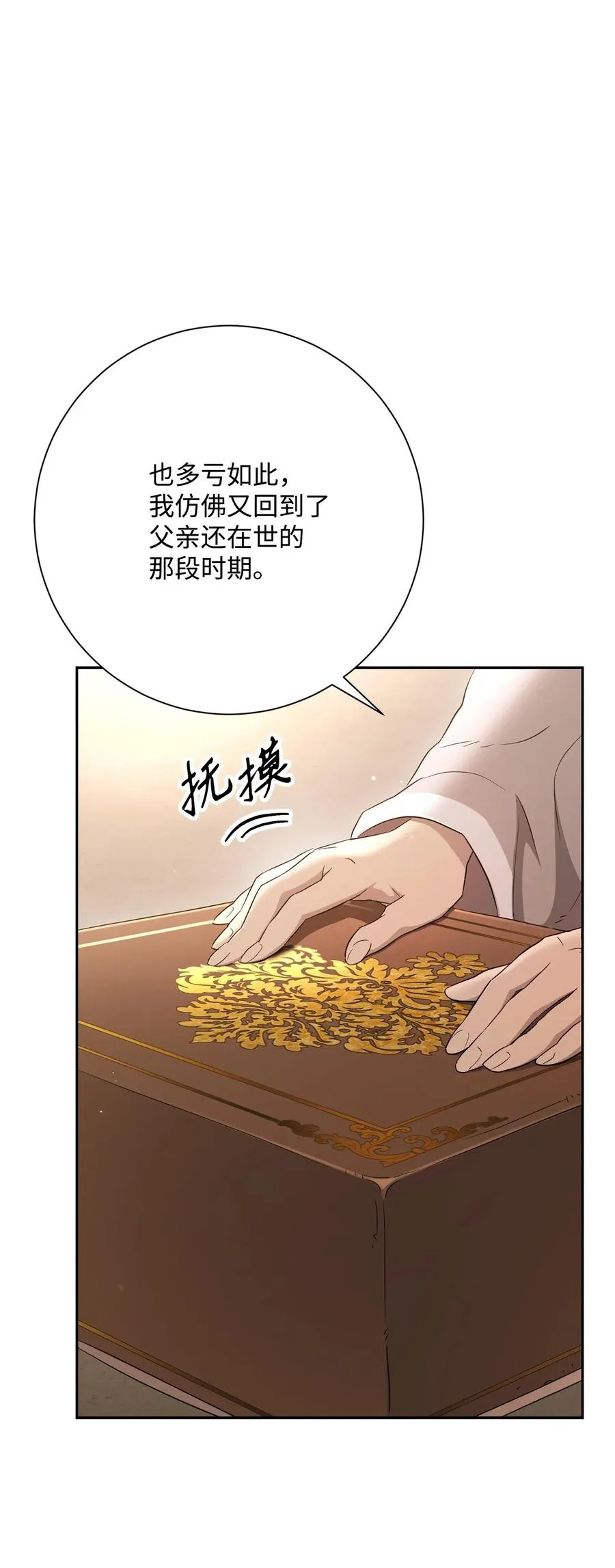 127 茶话会 第102页