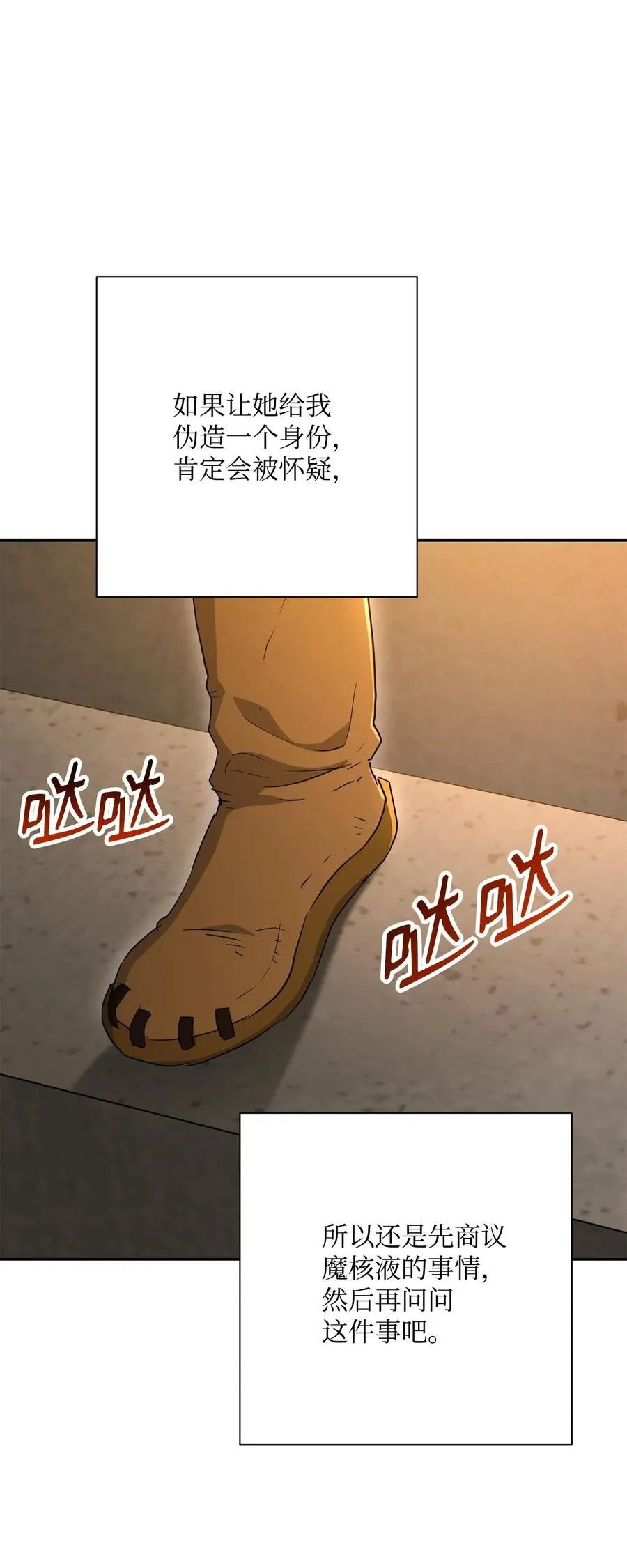 128 作战计划 第12页