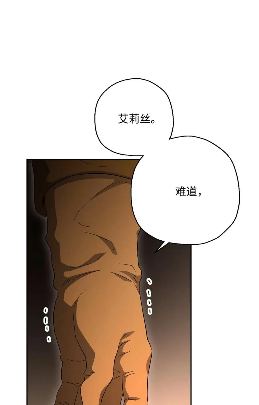 128 作战计划 第20页