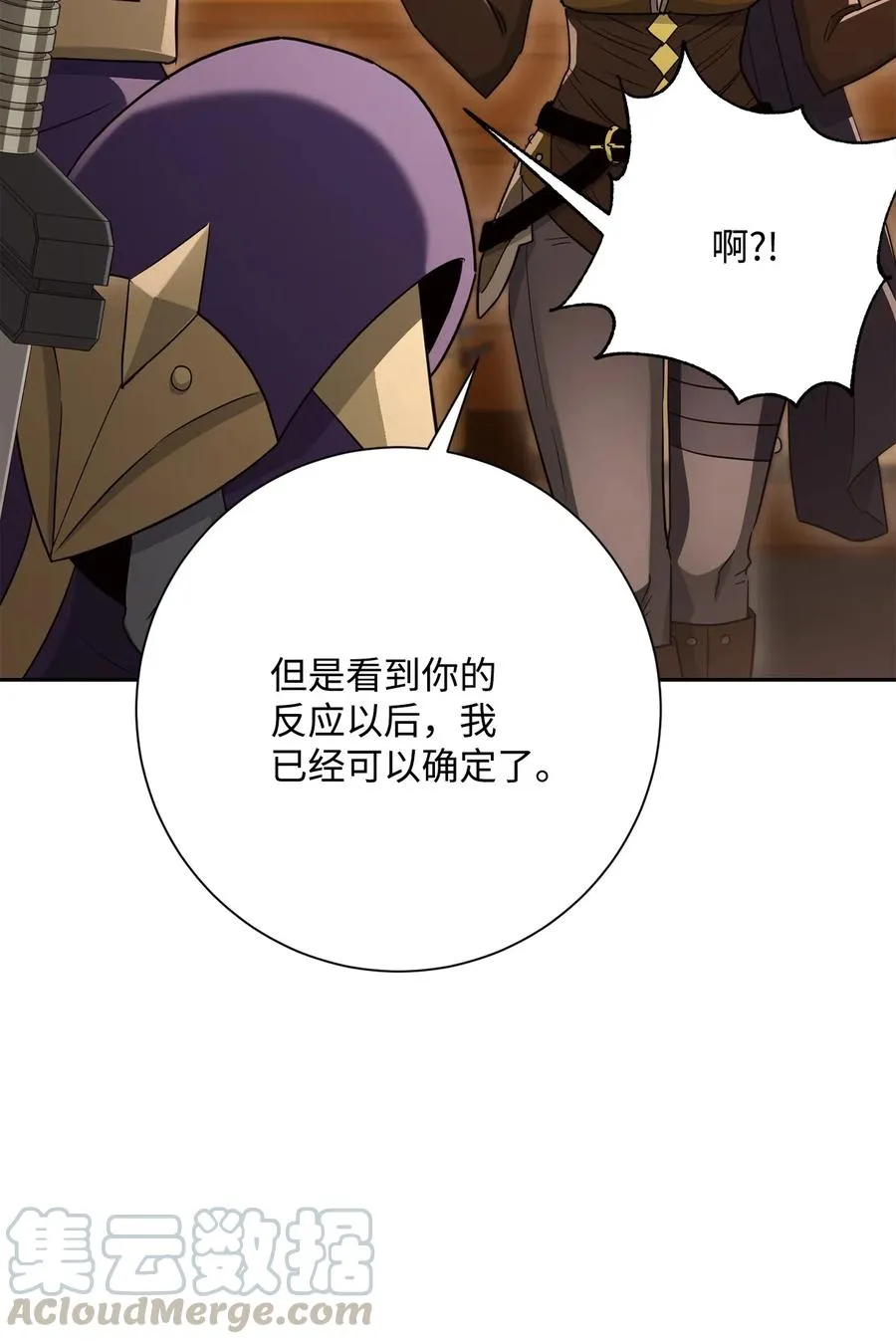128 作战计划 第25页