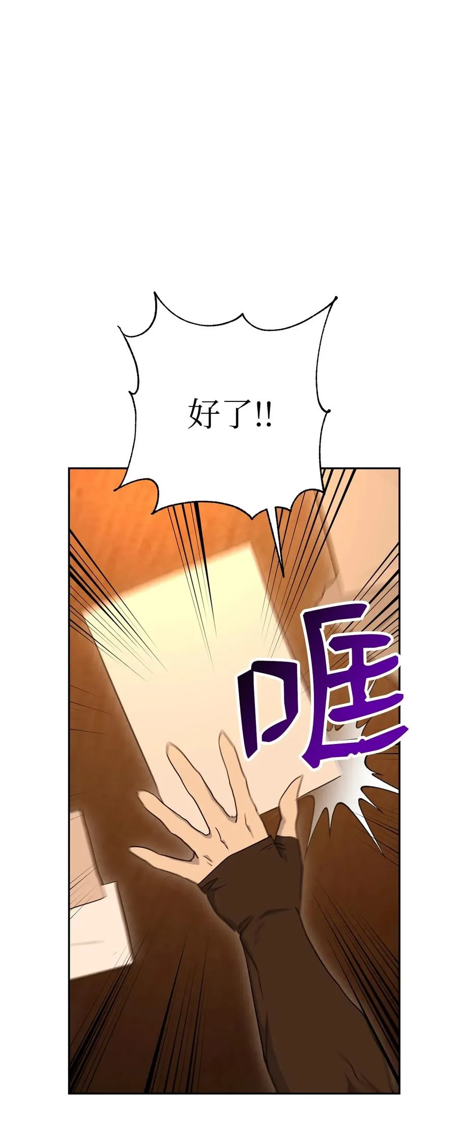 128 作战计划 第64页