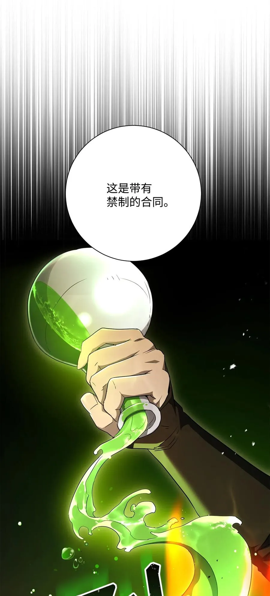 128 作战计划 第67页