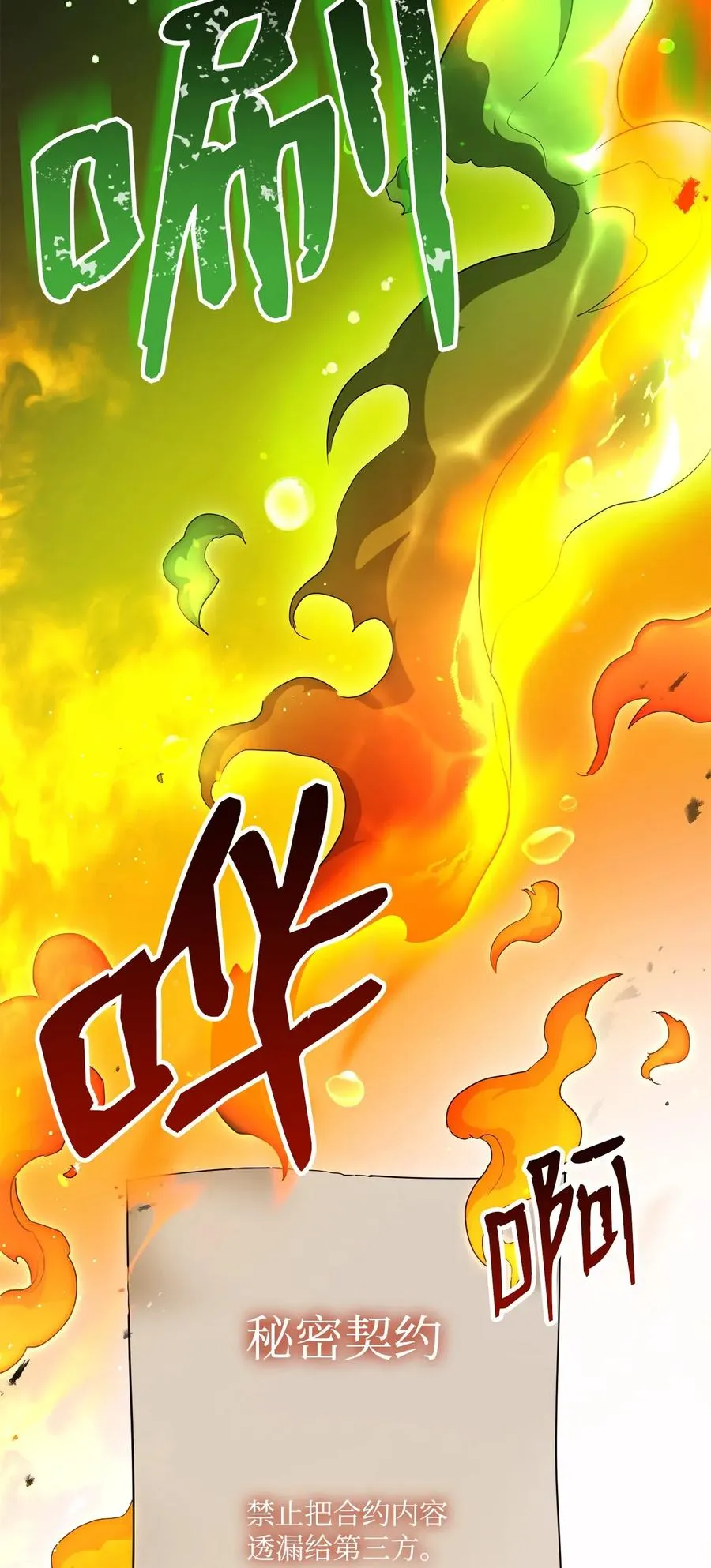 128 作战计划 第68页