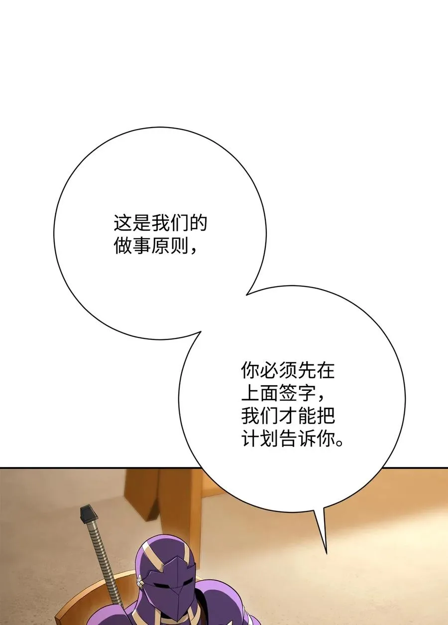 128 作战计划 第70页