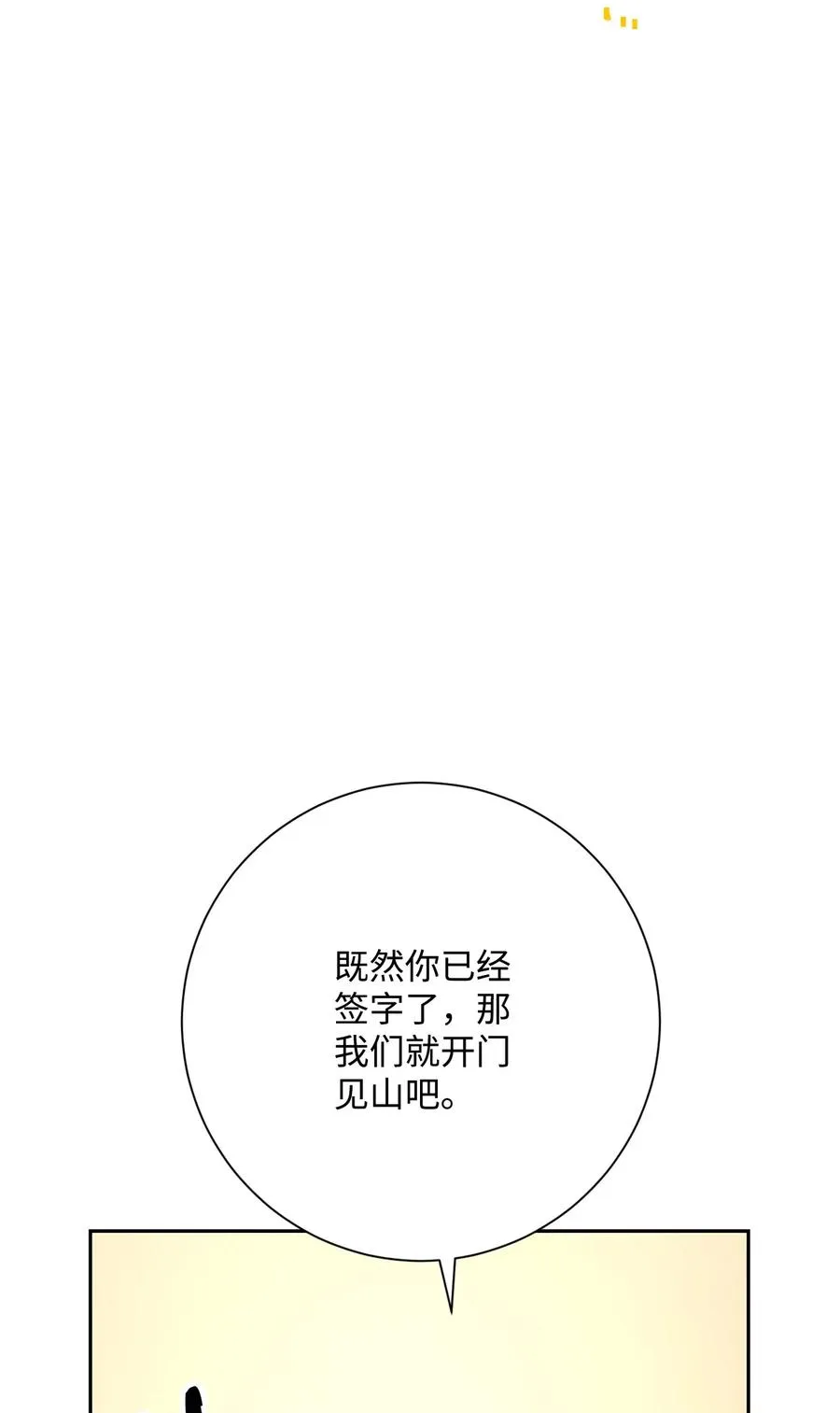 128 作战计划 第79页