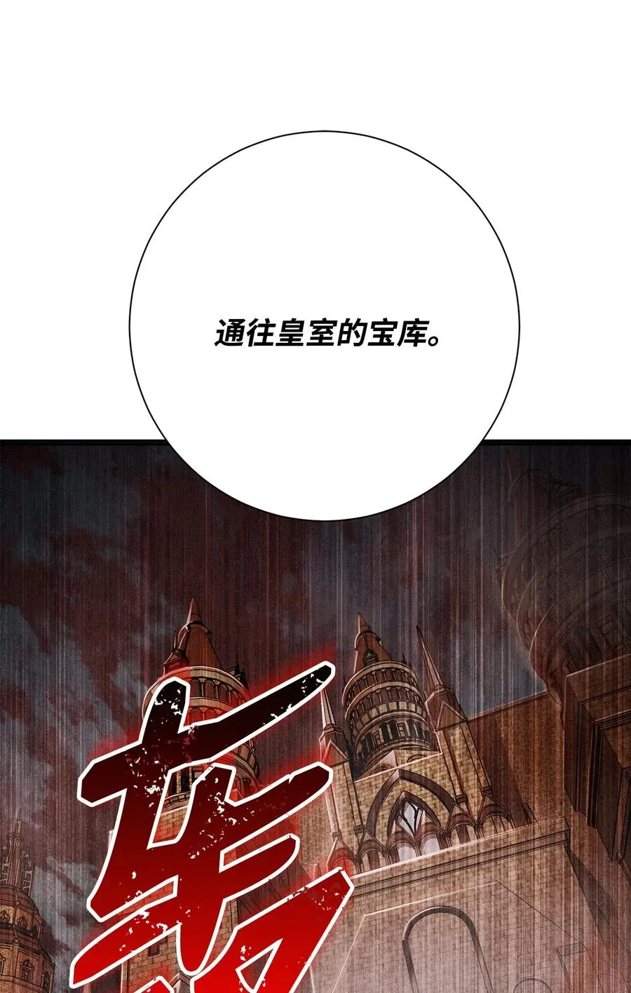 128 作战计划 第83页