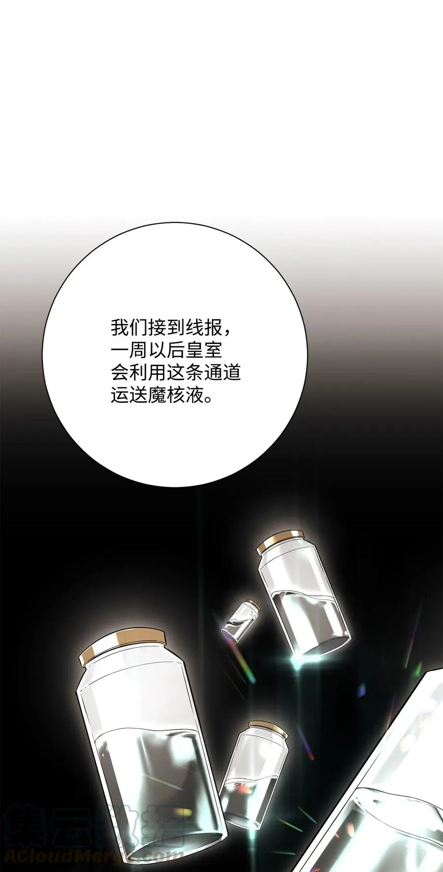 128 作战计划 第85页