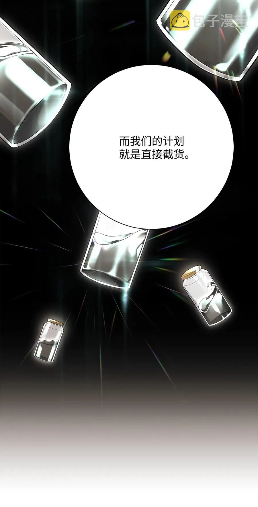 128 作战计划 第86页