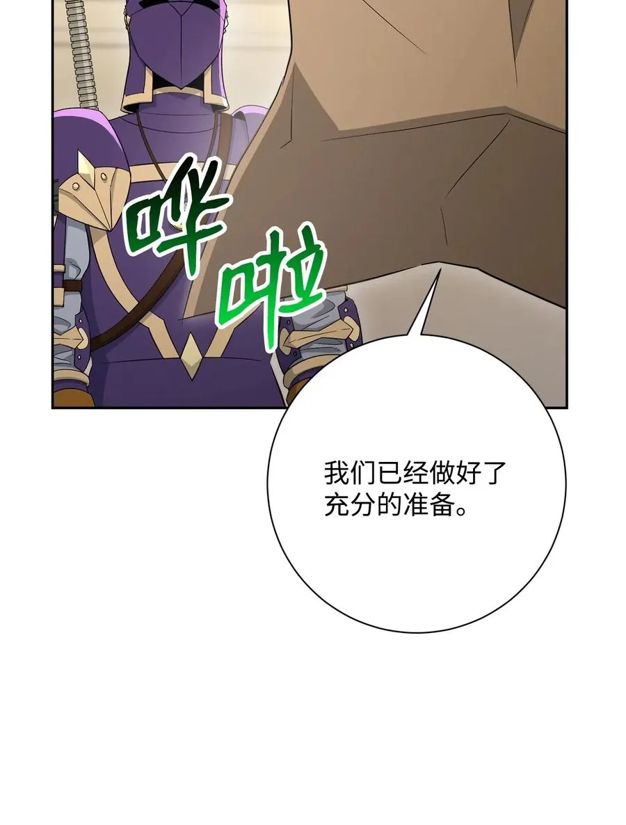 128 作战计划 第88页