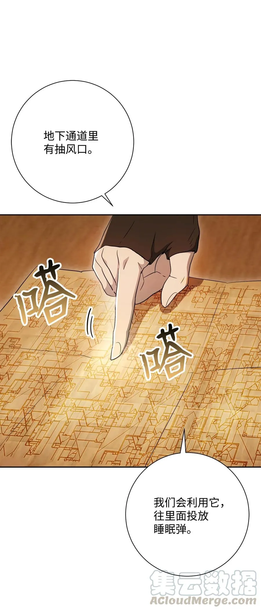 128 作战计划 第89页