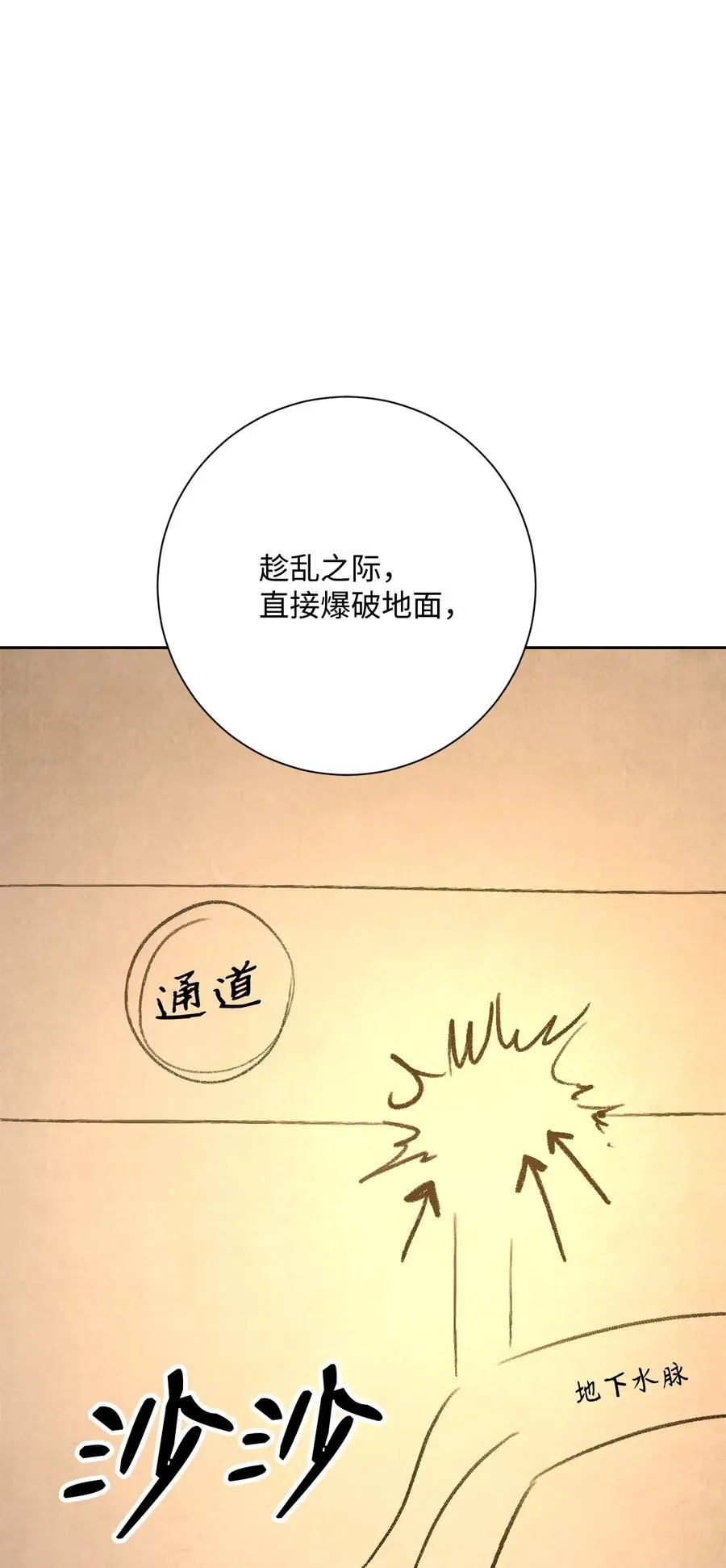 128 作战计划 第90页