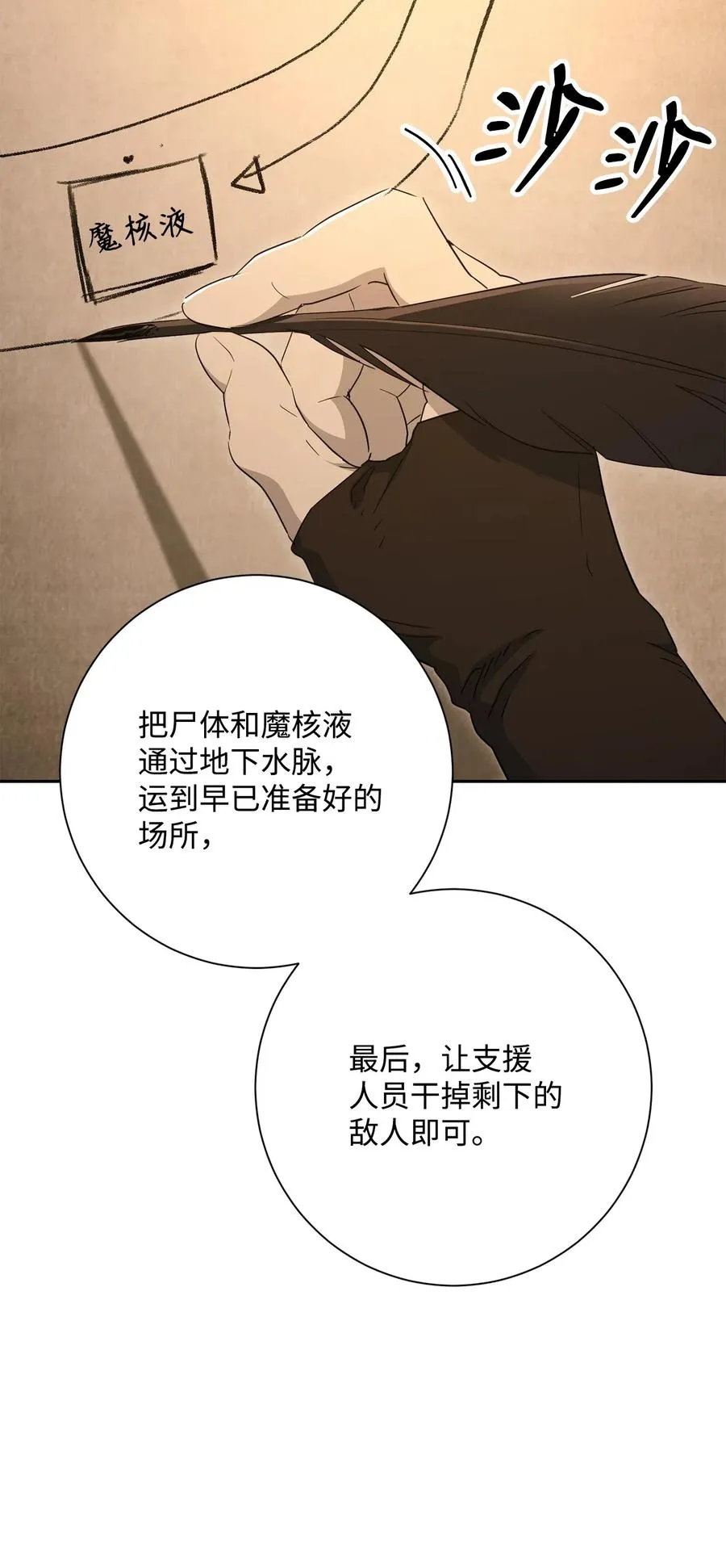 128 作战计划 第91页