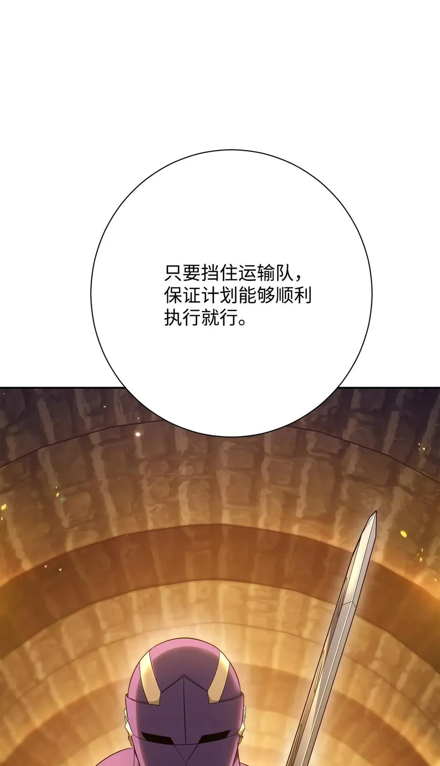 128 作战计划 第94页