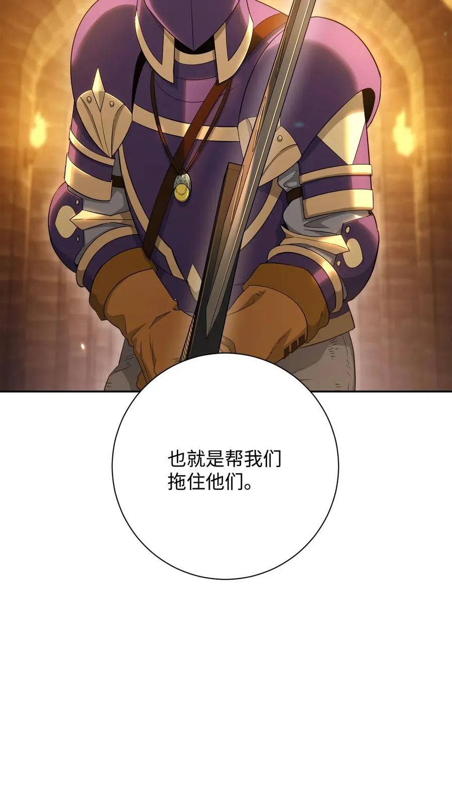 128 作战计划 第95页