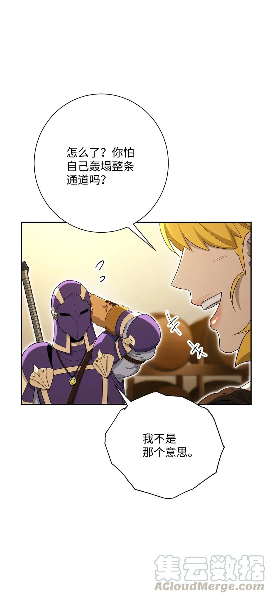 128 作战计划 第97页