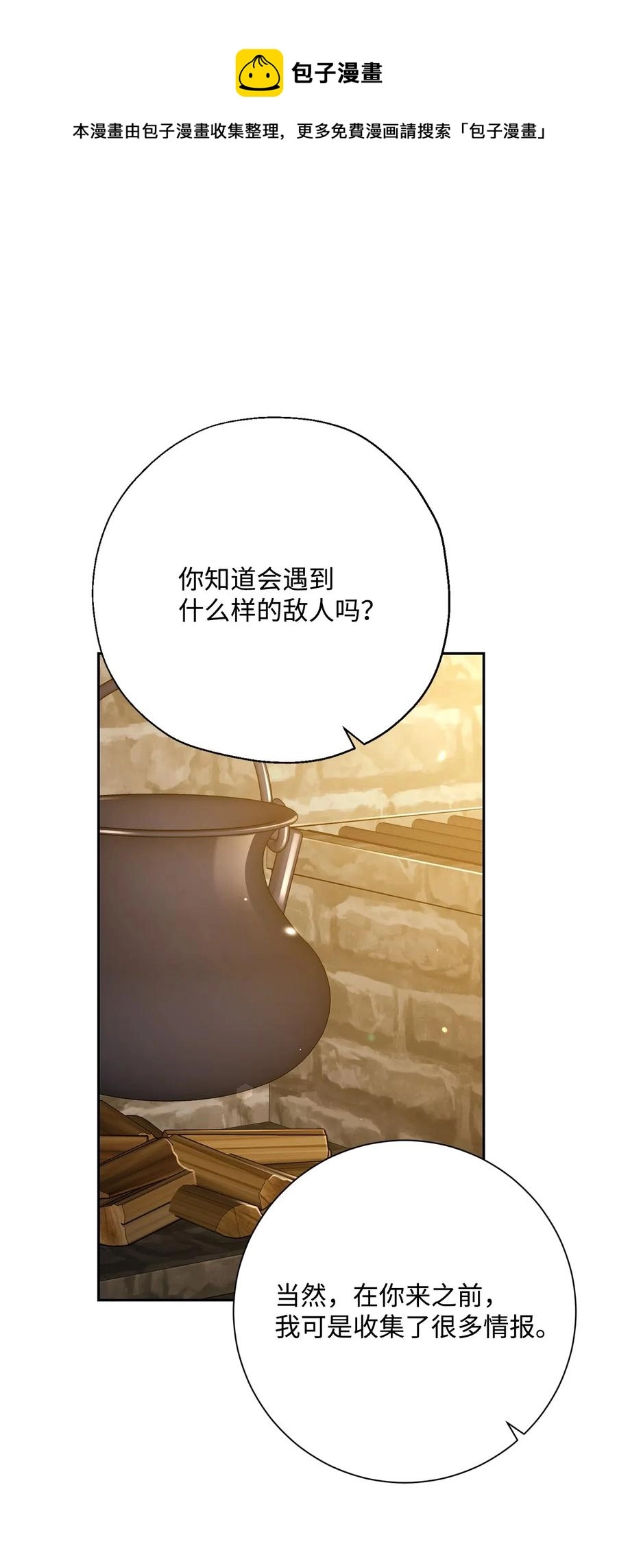 128 作战计划 第98页