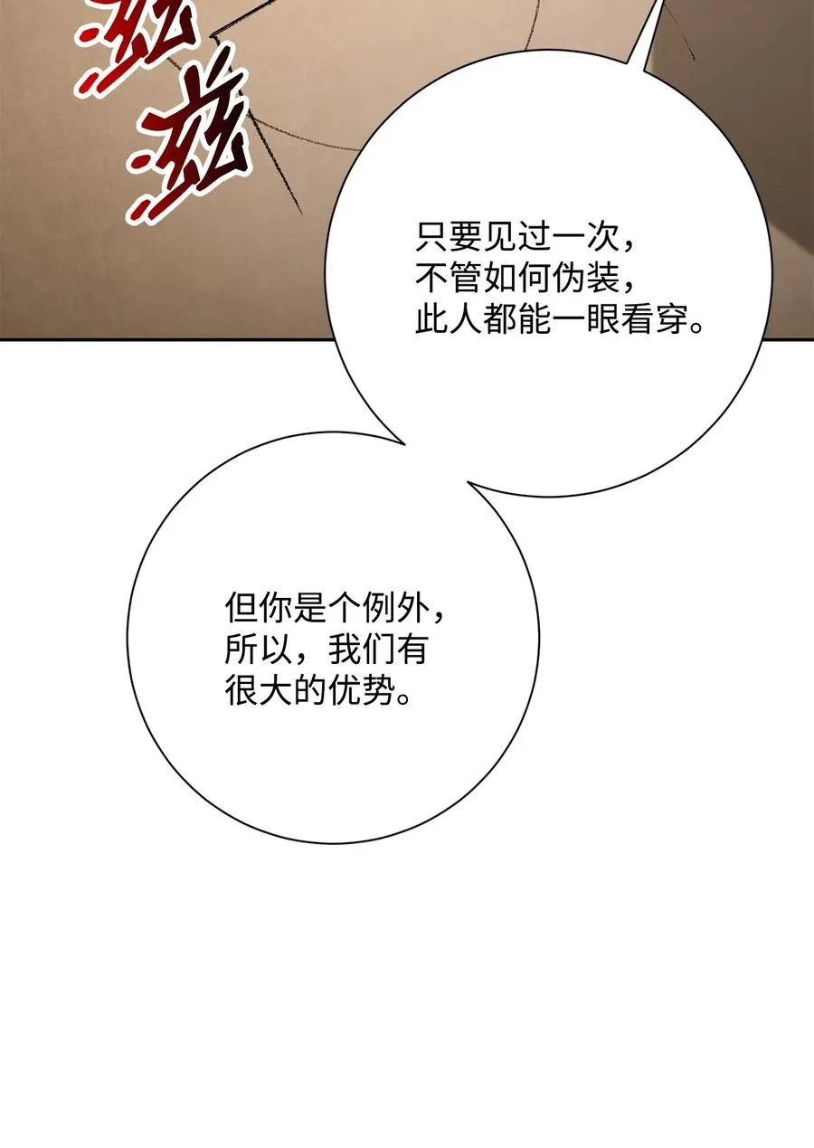 128 作战计划 第100页