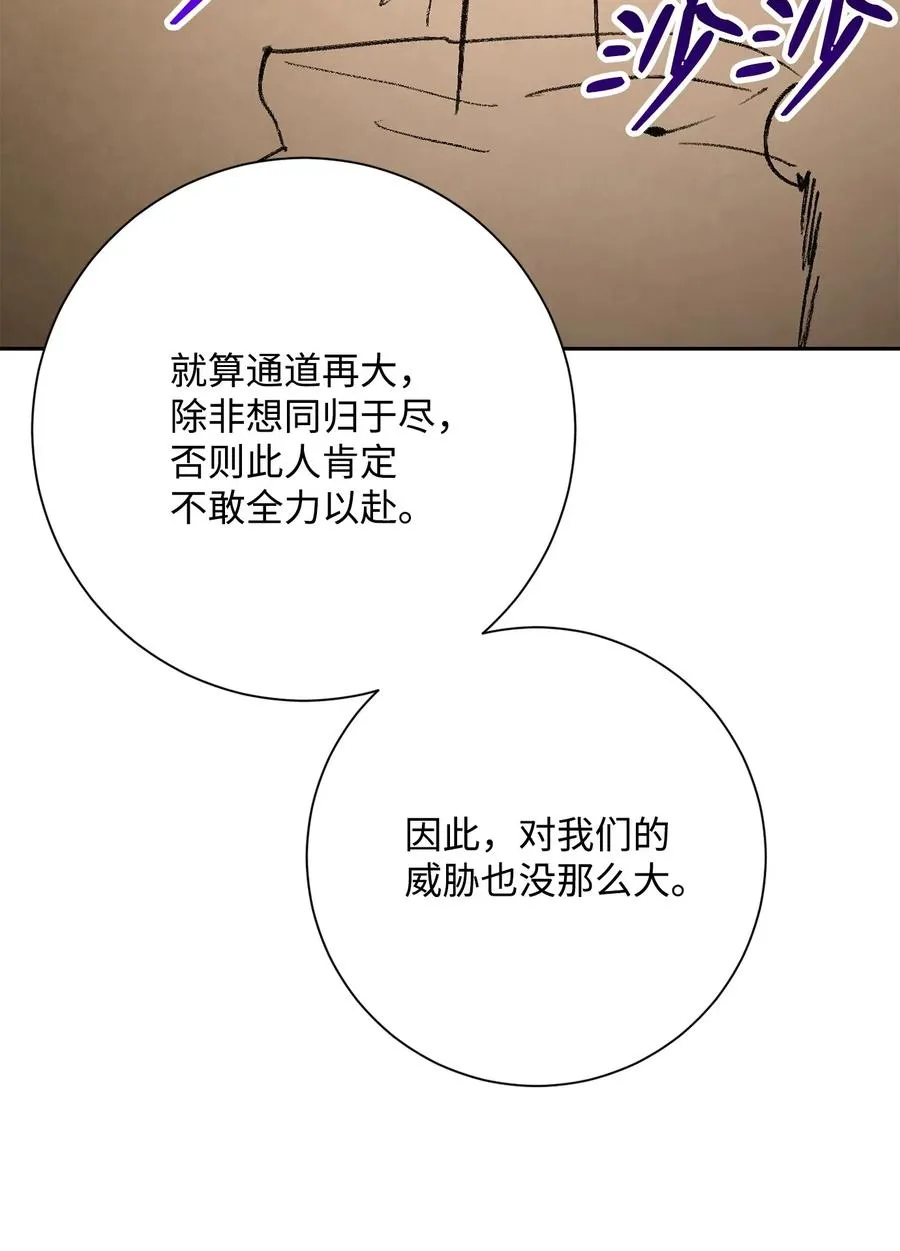 128 作战计划 第102页