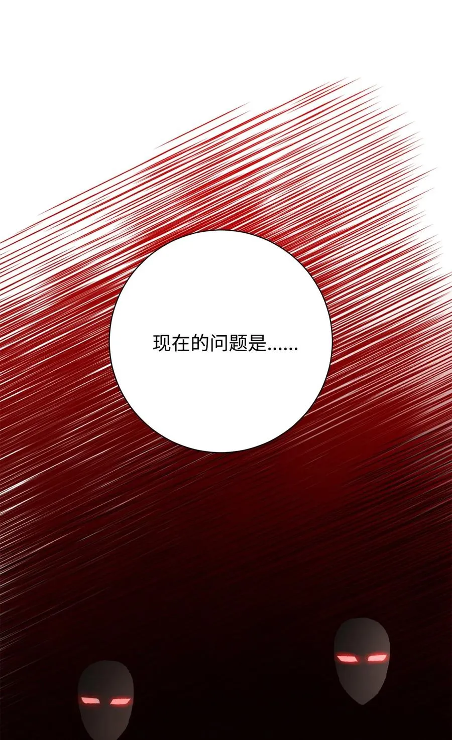 128 作战计划 第103页