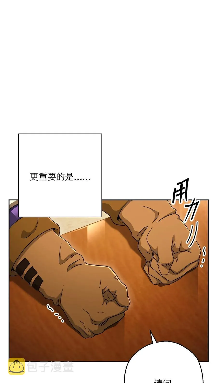 128 作战计划 第110页