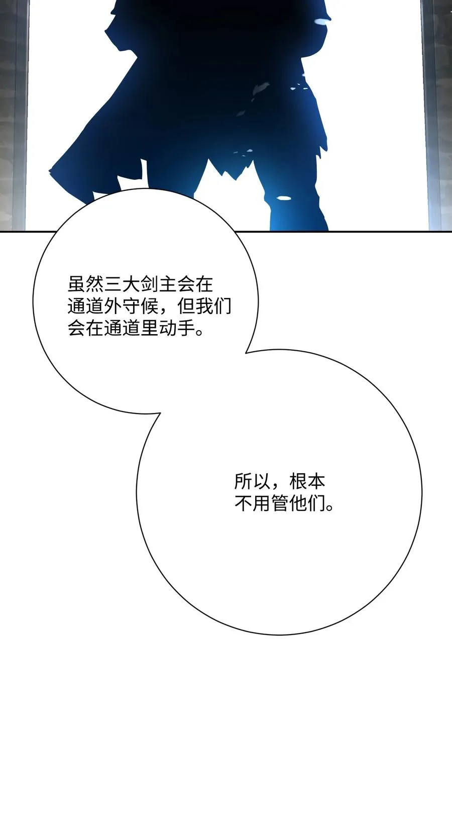 128 作战计划 第116页