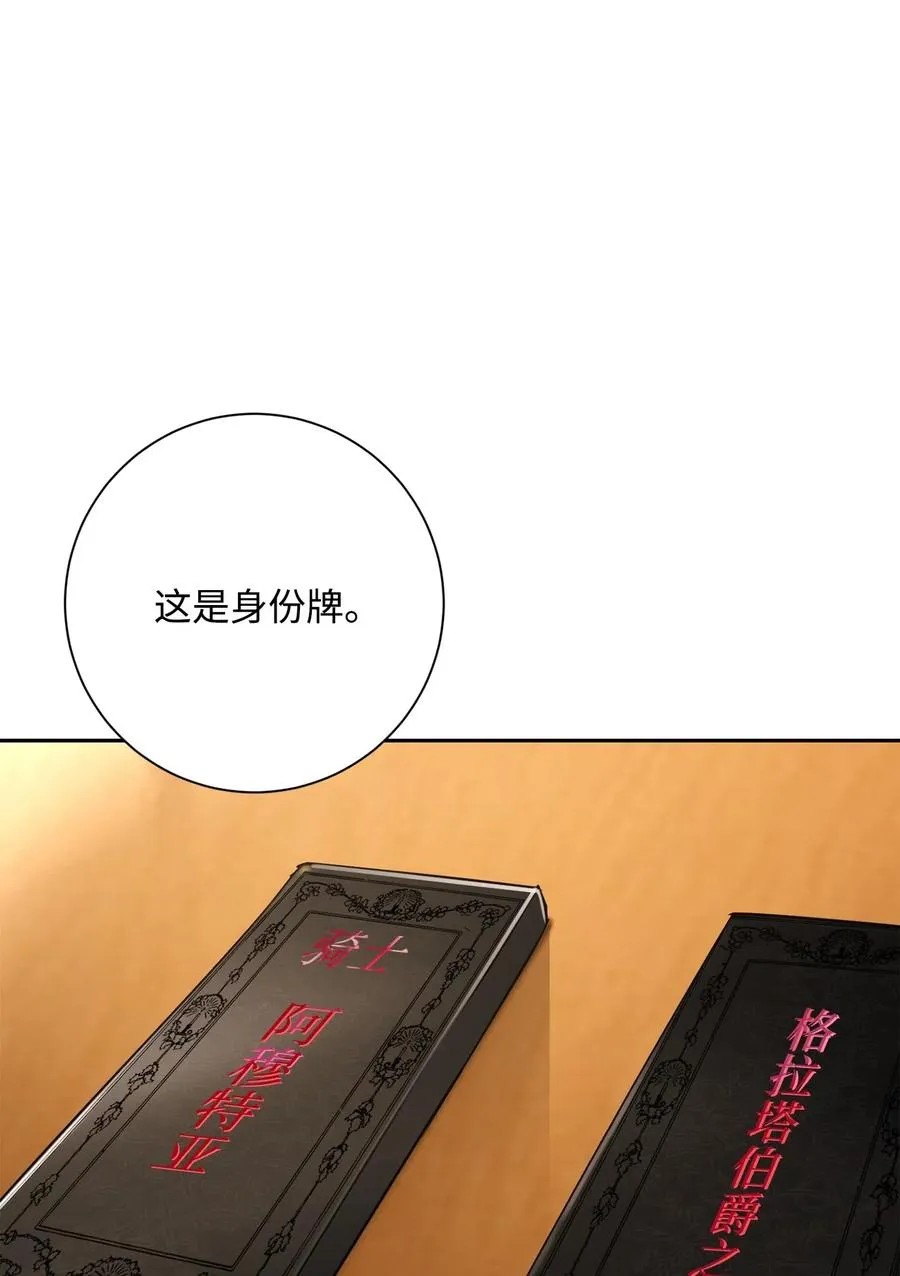 128 作战计划 第122页