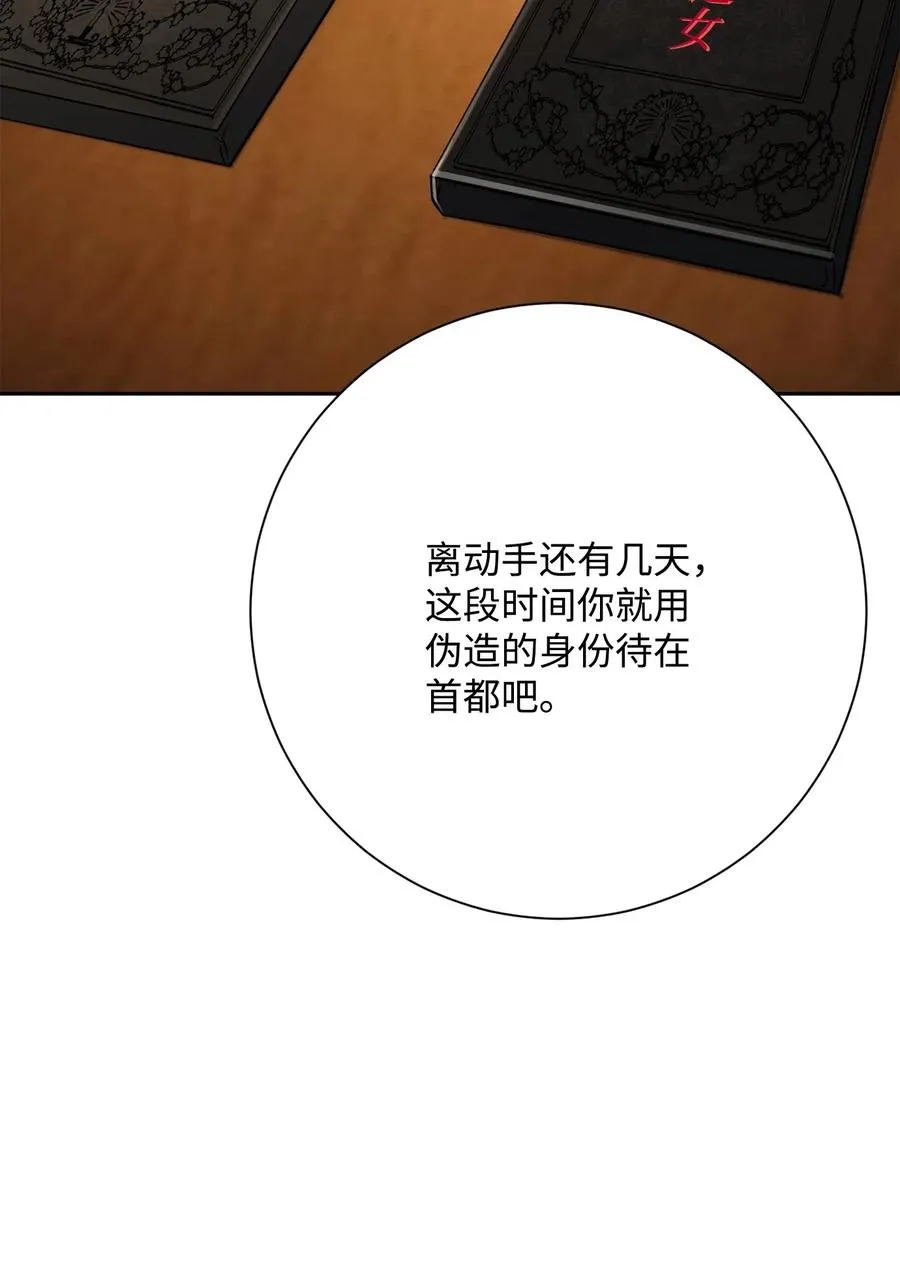 128 作战计划 第123页