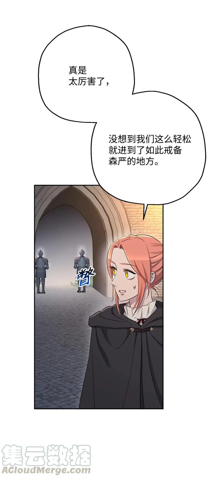 126 最强死灵巫师 第5页