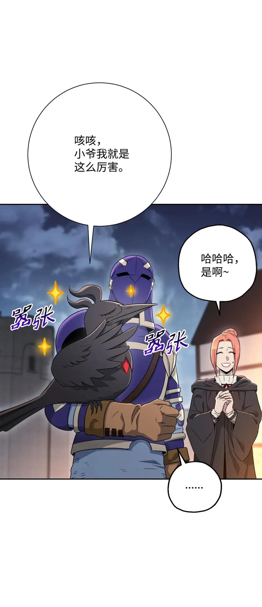 126 最强死灵巫师 第6页