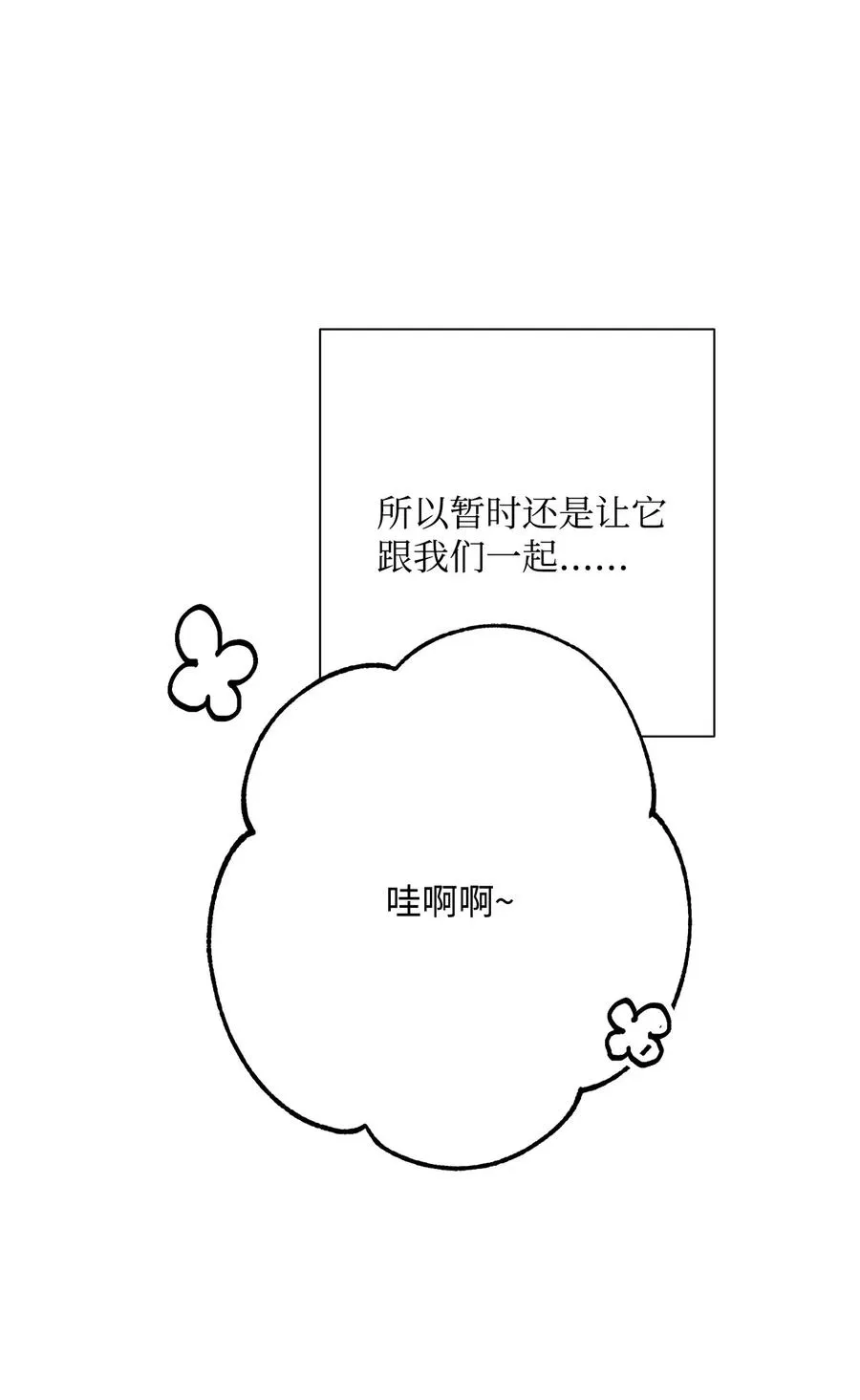 126 最强死灵巫师 第8页