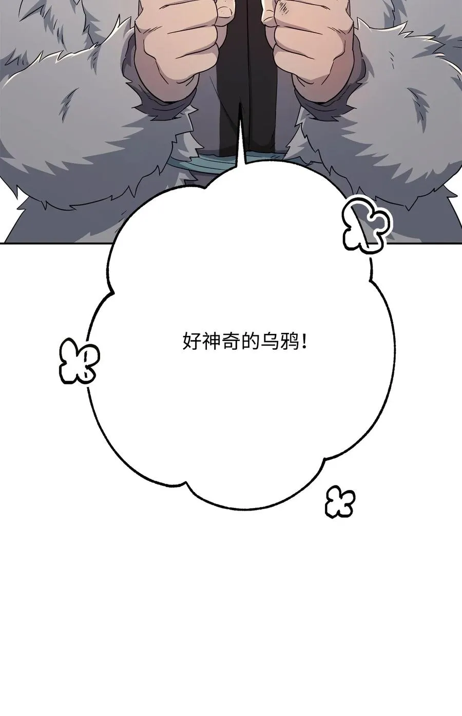 126 最强死灵巫师 第10页