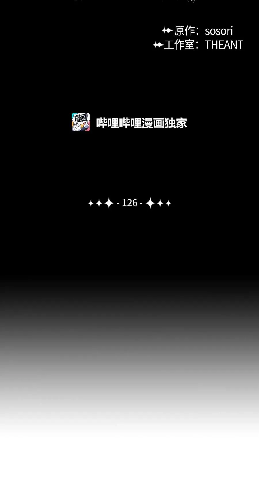 126 最强死灵巫师 第16页