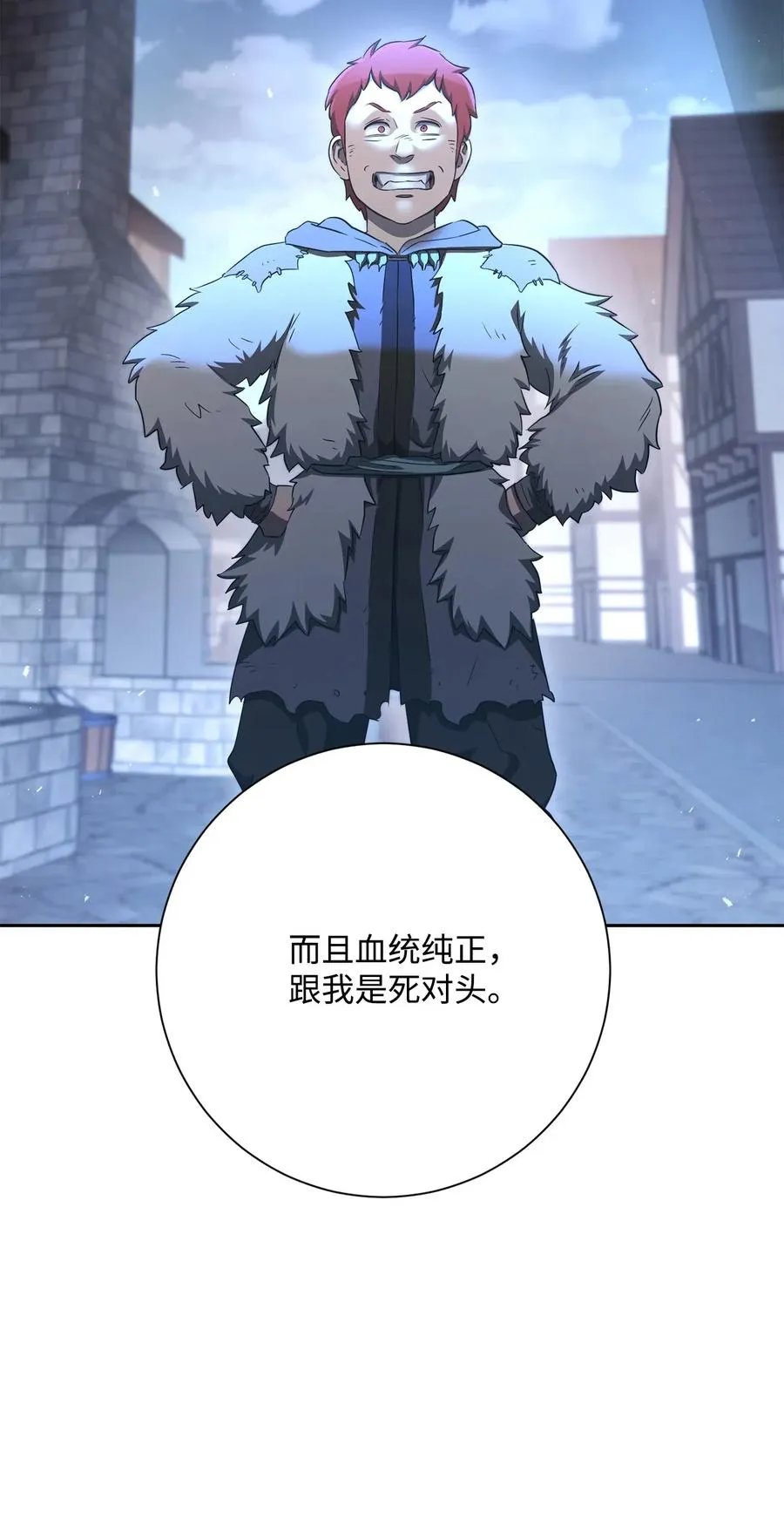 126 最强死灵巫师 第20页