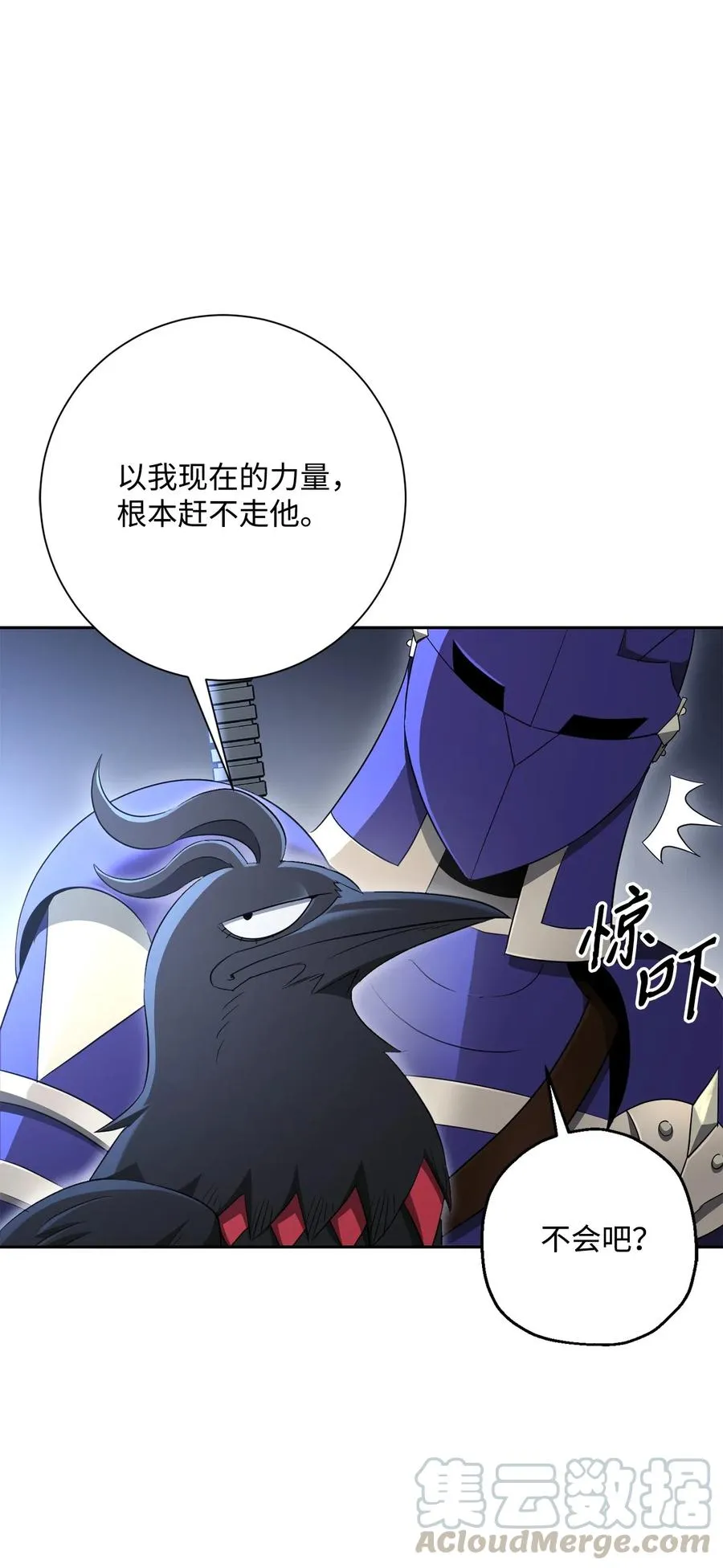126 最强死灵巫师 第21页