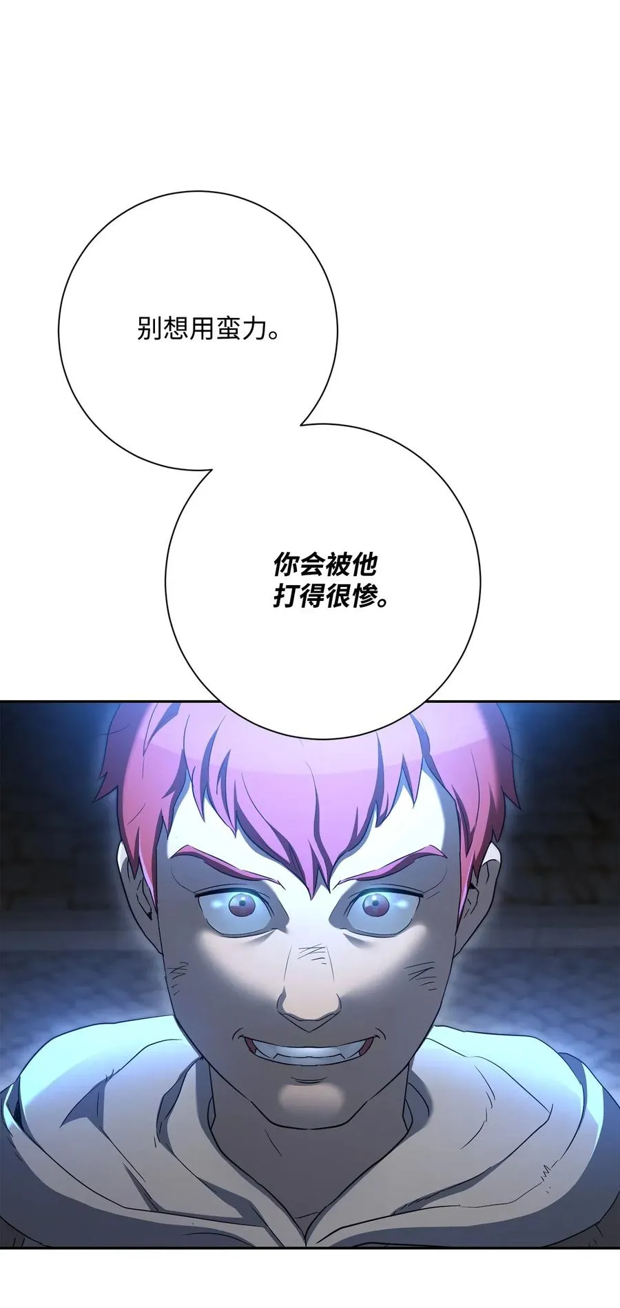 126 最强死灵巫师 第22页